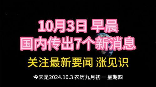 监利周大生最新爆料事件,最新爆料揭示惊人内幕
